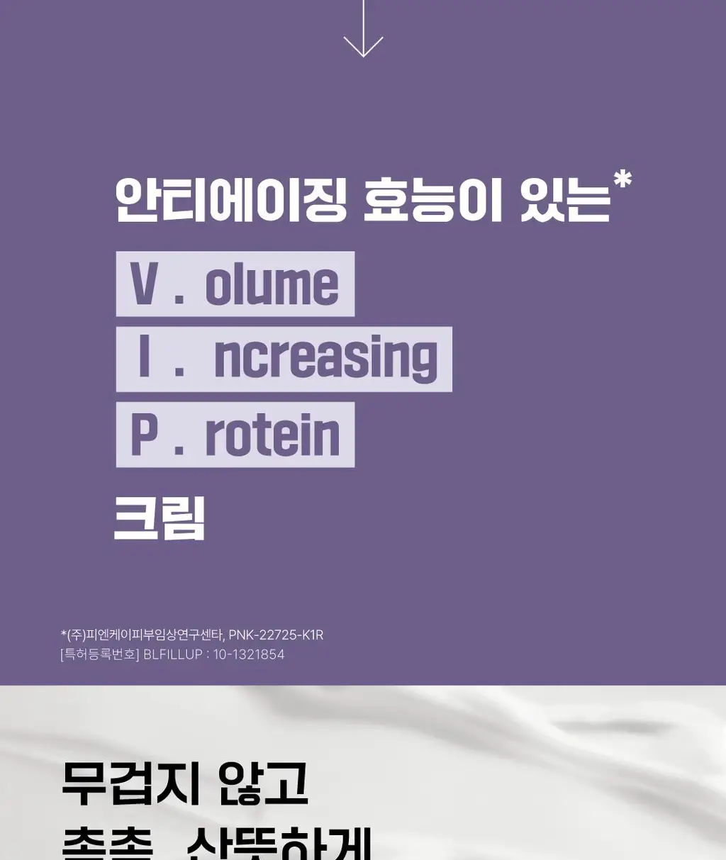 [김재원 PICK] 몰바니 볼륨 인크리징 프로틴 크림 100ml 상세페이지 33